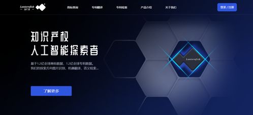 蓝灯鱼AI发布全面升级的知识产权产品及人工智能通用应用系统